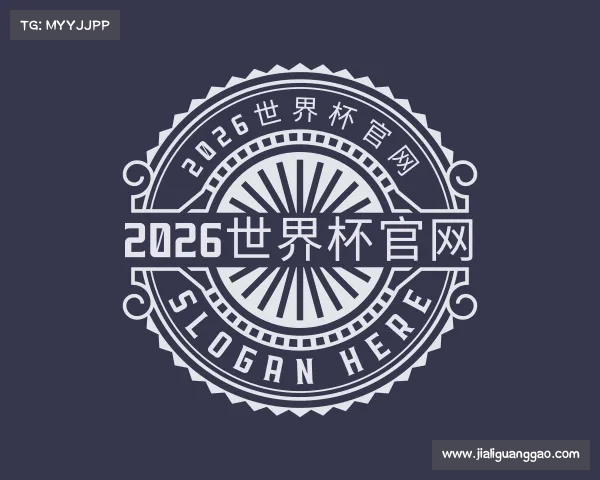 介绍世界杯官网